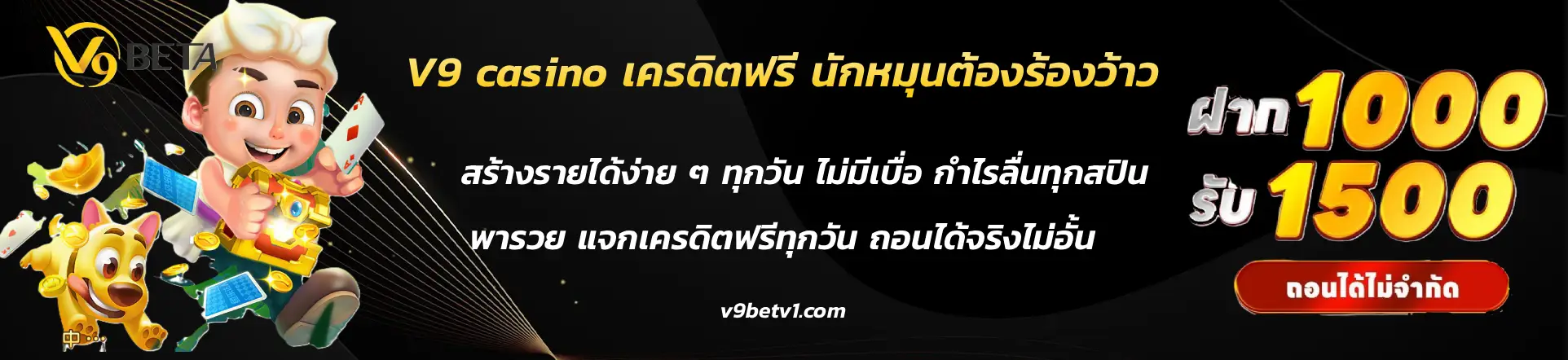 V9 casino