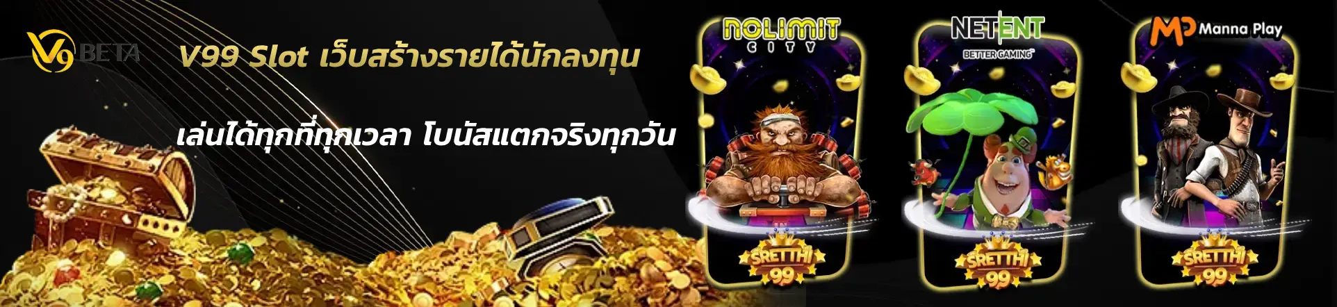 V99 Slot